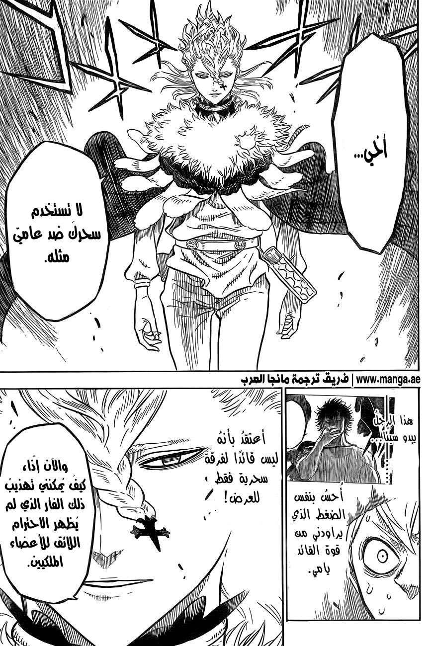 Read Black clover AR Manga Online