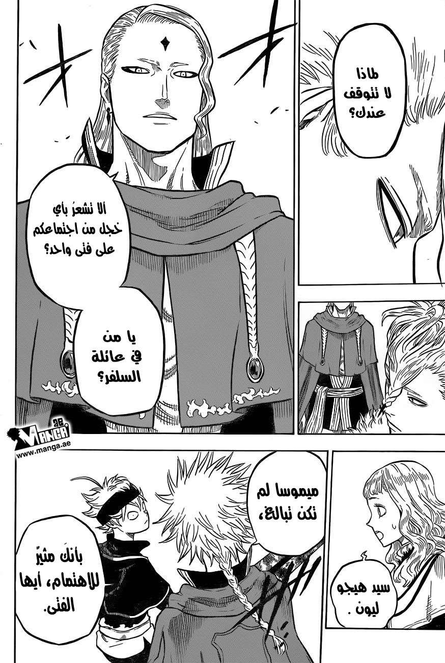 Read Black clover AR Manga Online