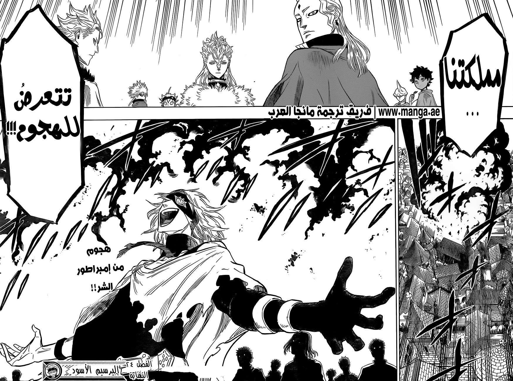 Read Black clover AR Manga Online