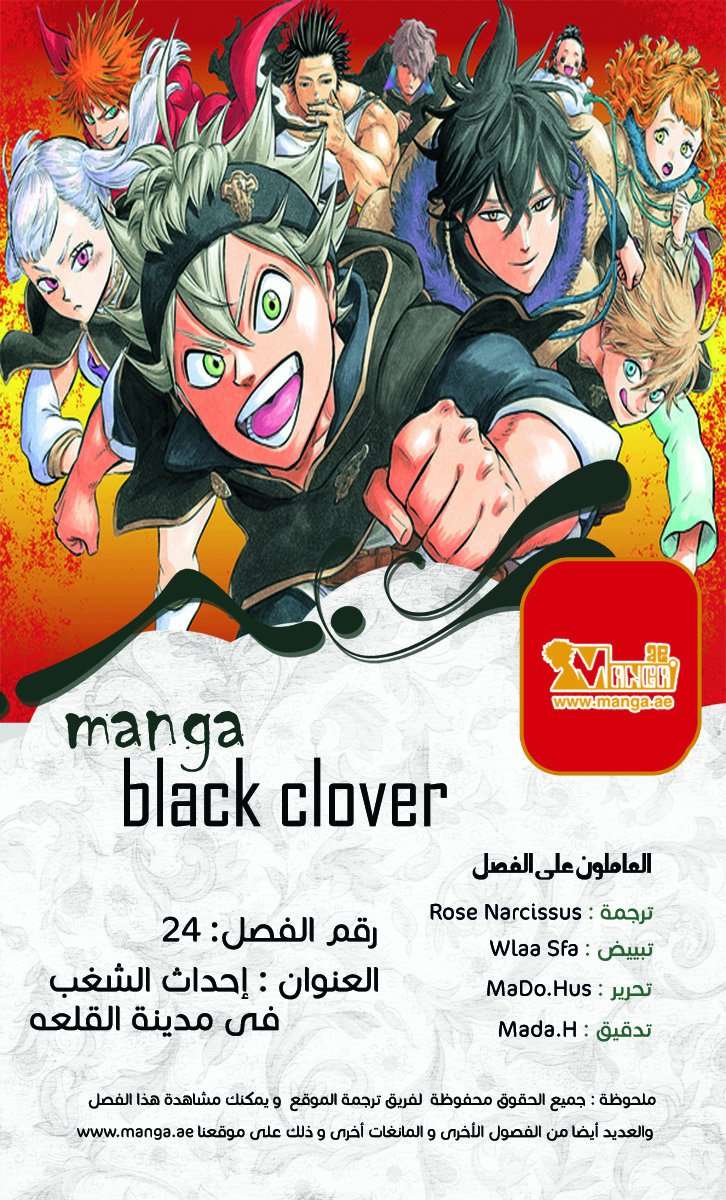 Read Black clover AR Manga Online