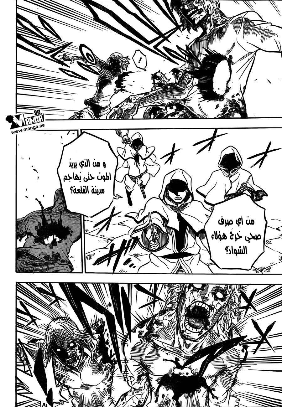 Read Black clover AR Manga Online