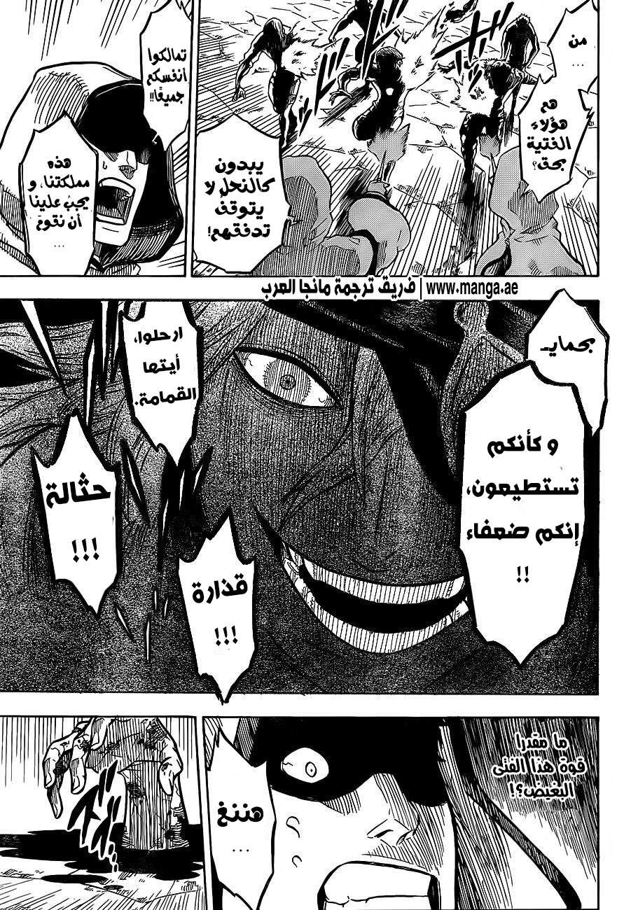 Read Black clover AR Manga Online
