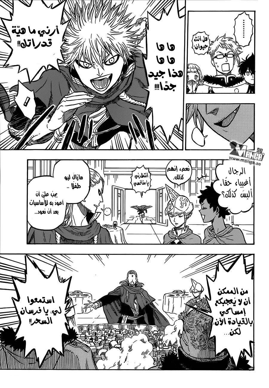 Read Black clover AR Manga Online