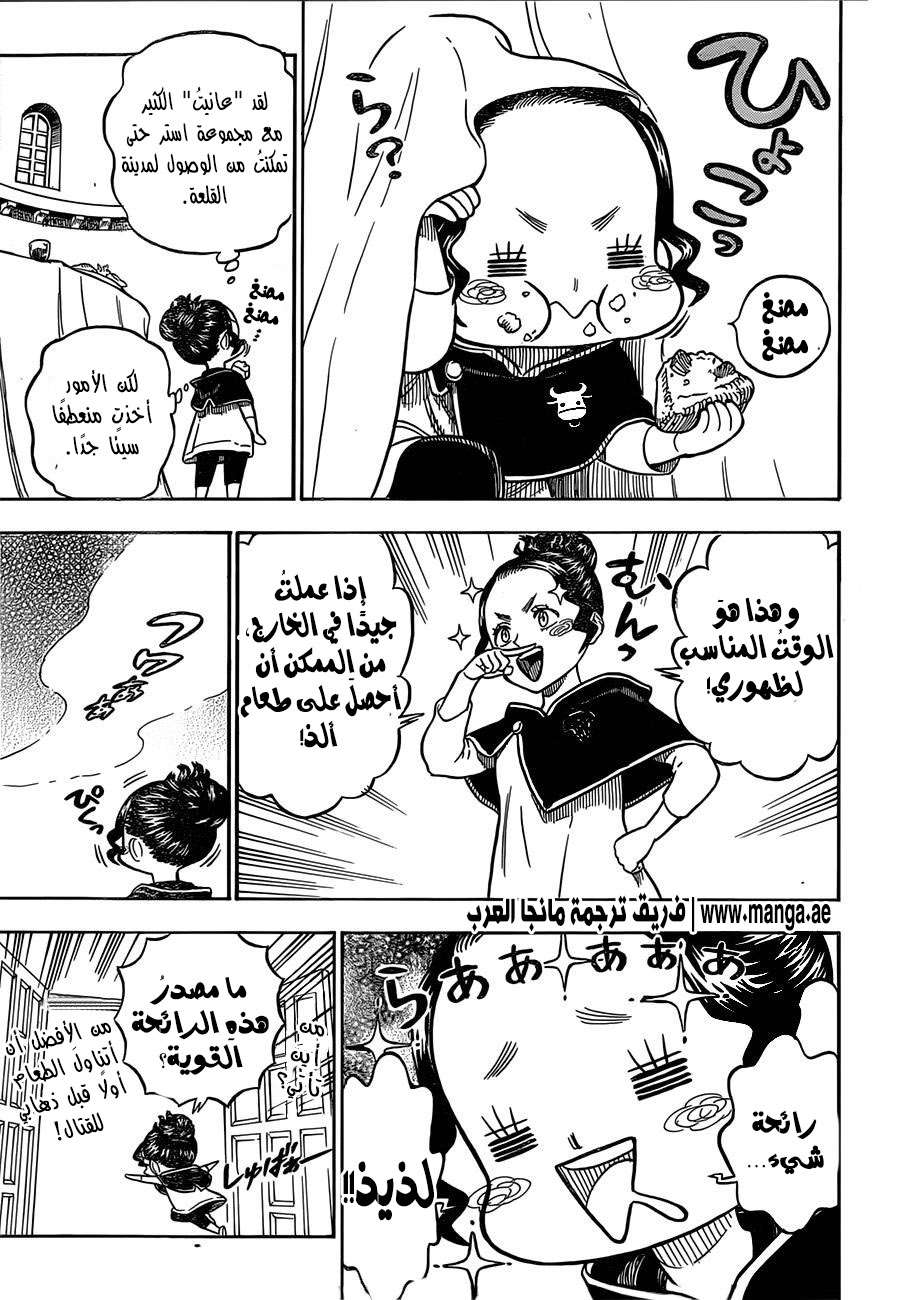 Read Black clover AR Manga Online