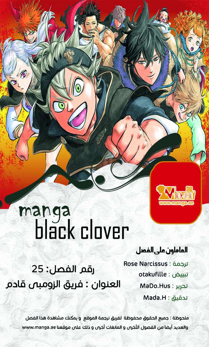 Read Black clover AR Manga Online