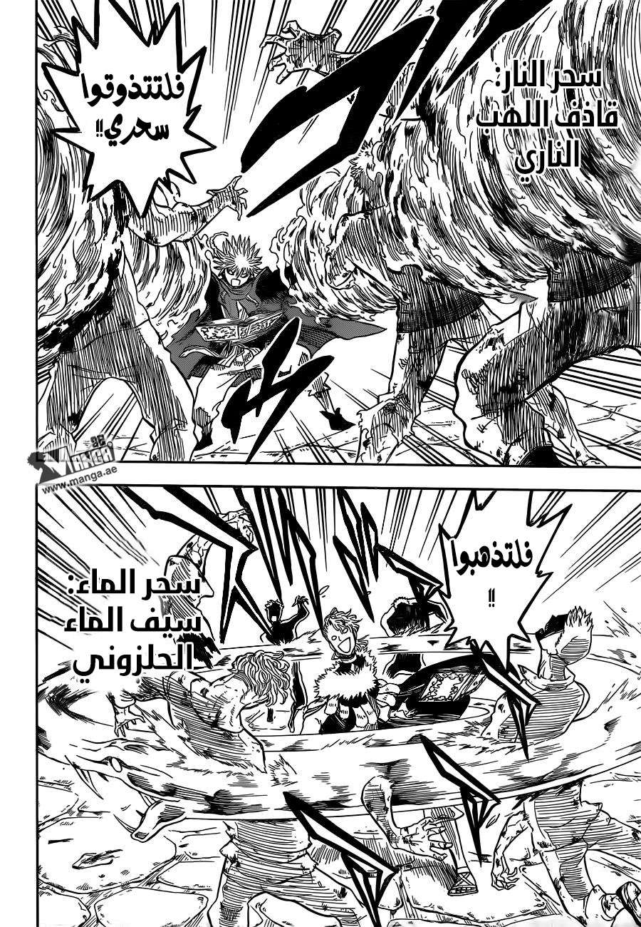 Read Black clover AR Manga Online