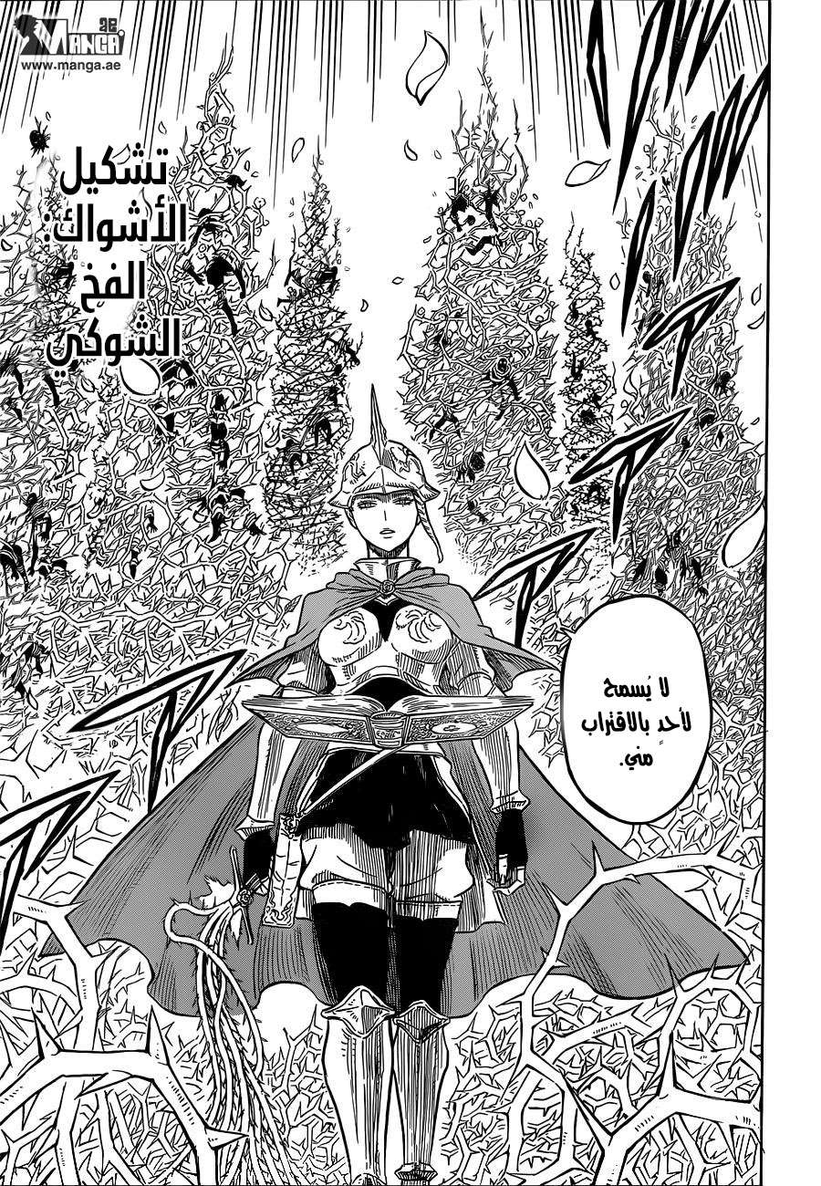 Read Black clover AR Manga Online