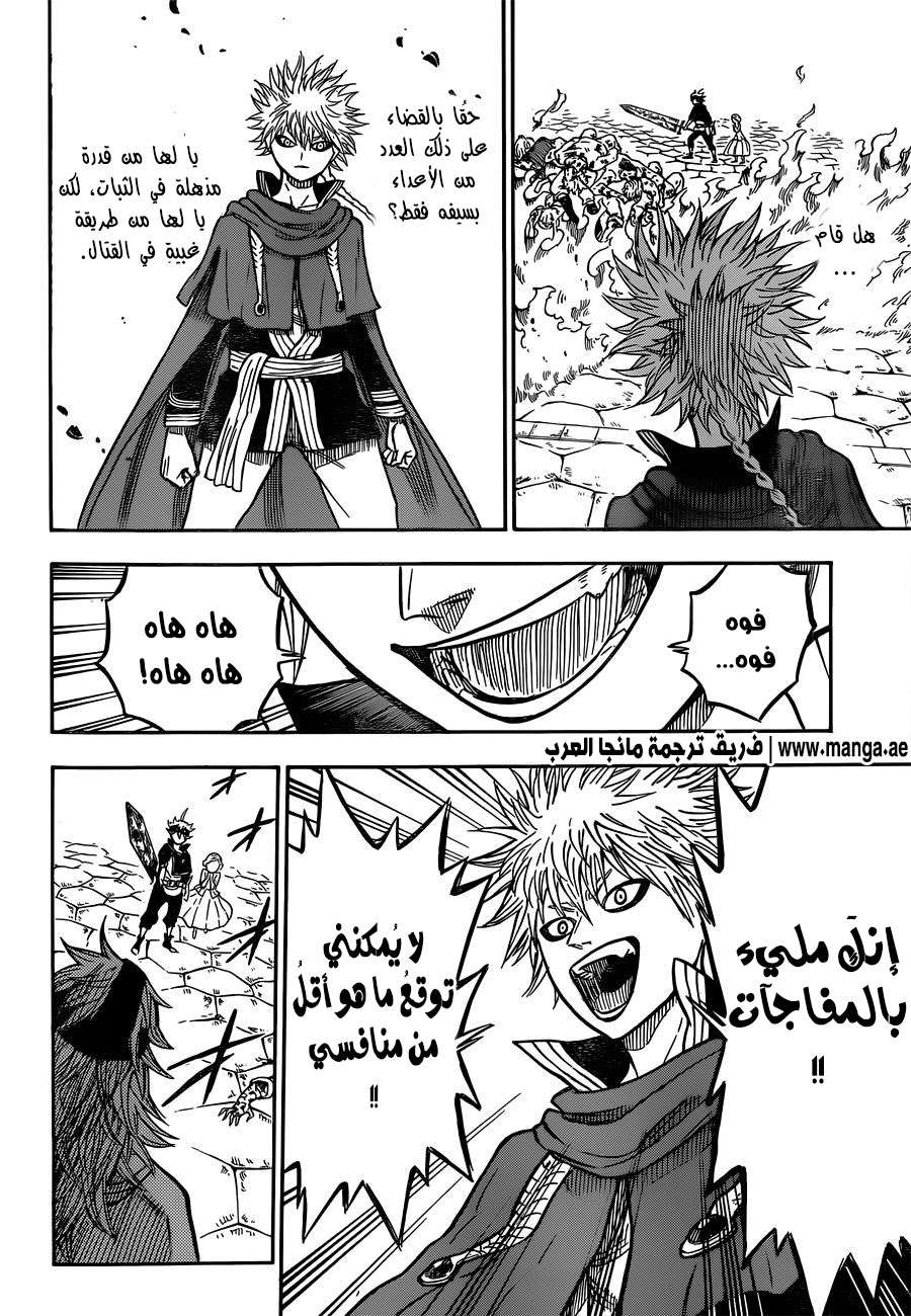 Read Black clover AR Manga Online