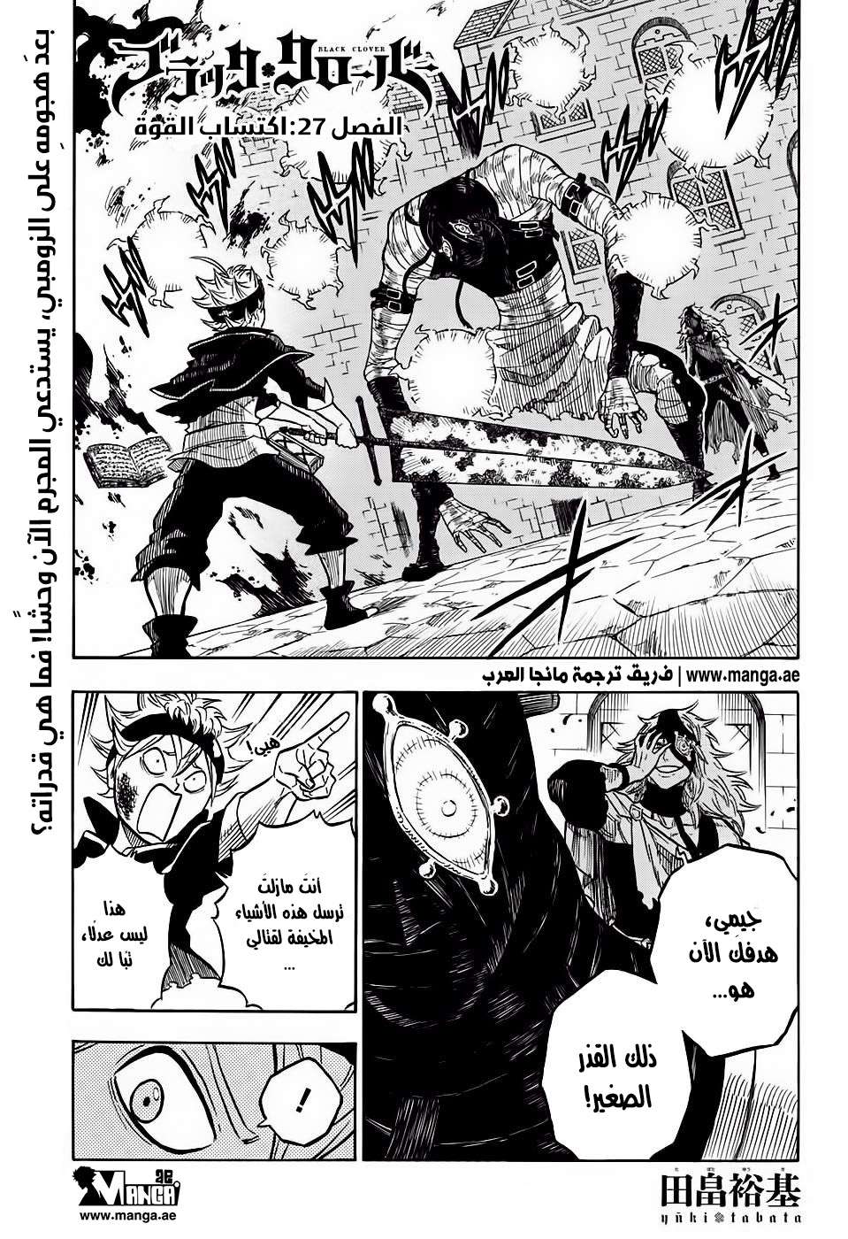 Read Black clover AR Manga Online