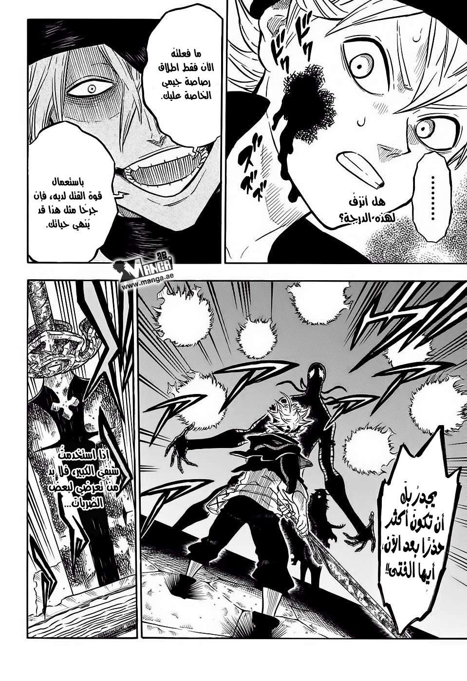 Read Black clover AR Manga Online