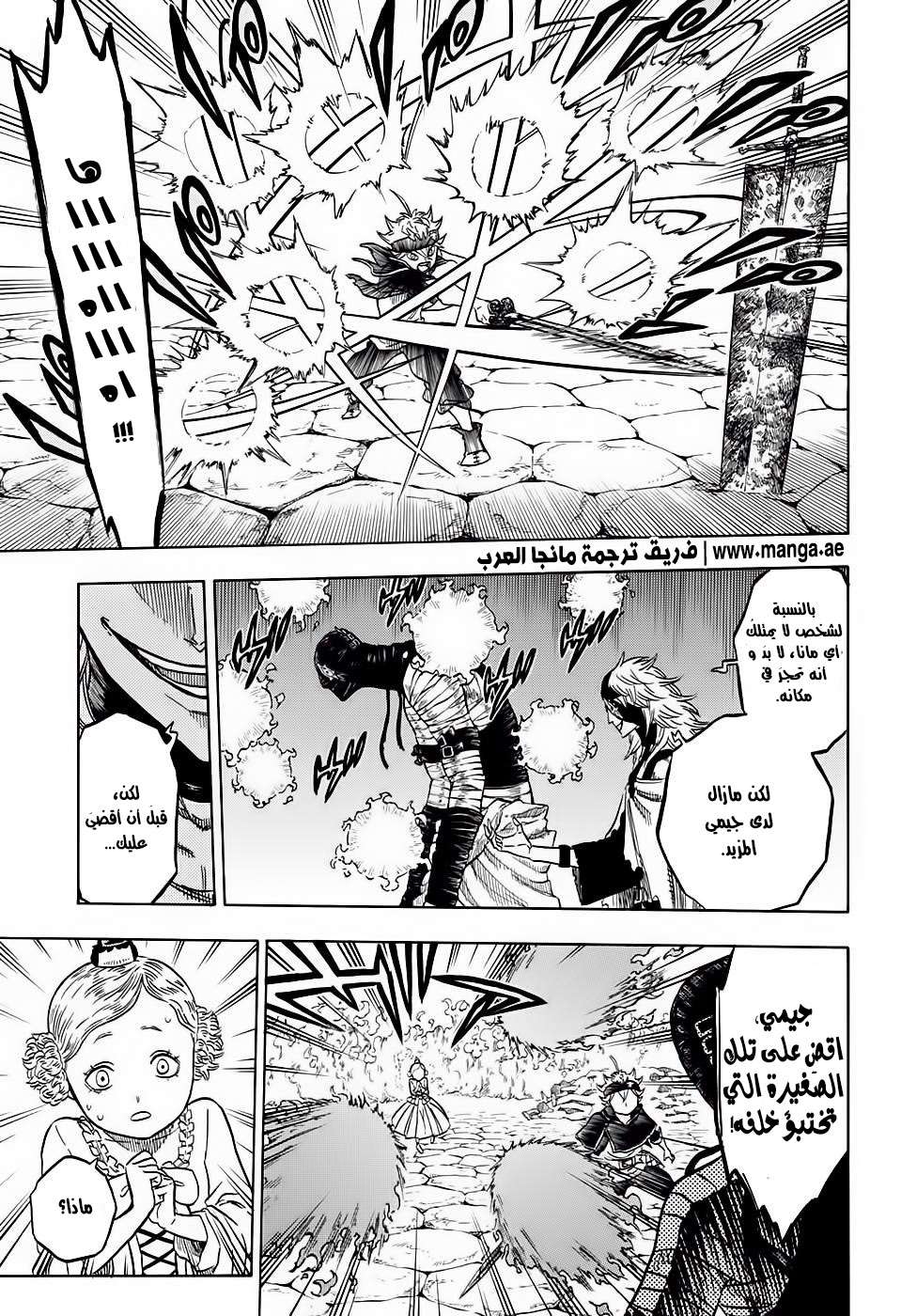 Read Black clover AR Manga Online