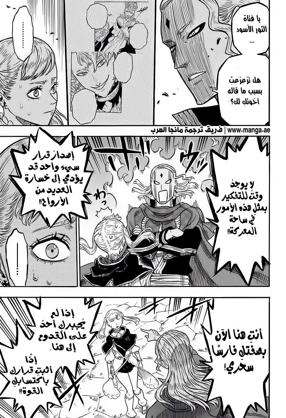 Read Black clover AR Manga Online