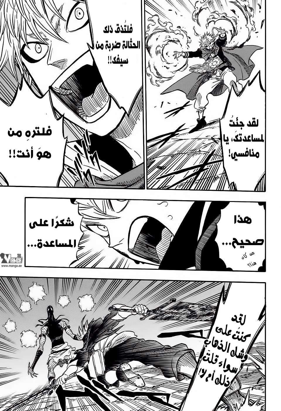 Read Black clover AR Manga Online