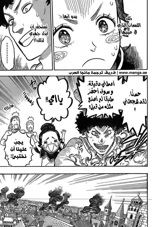 Read Black clover AR Manga Online