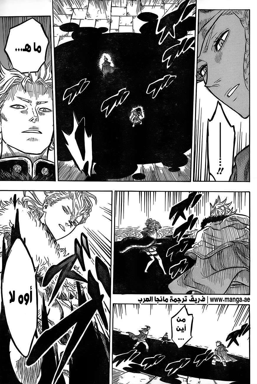 Read Black clover AR Manga Online