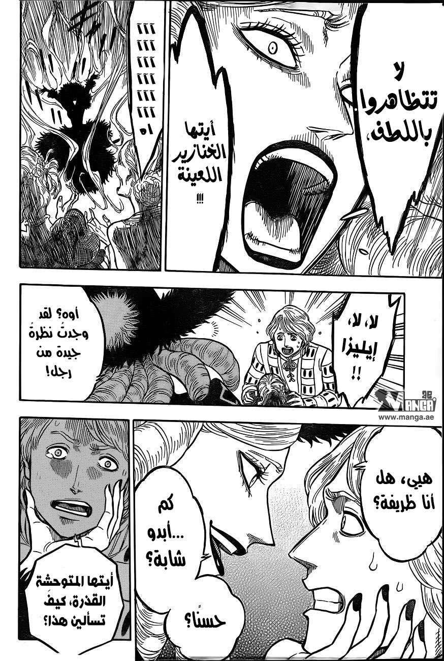 Read Black clover AR Manga Online