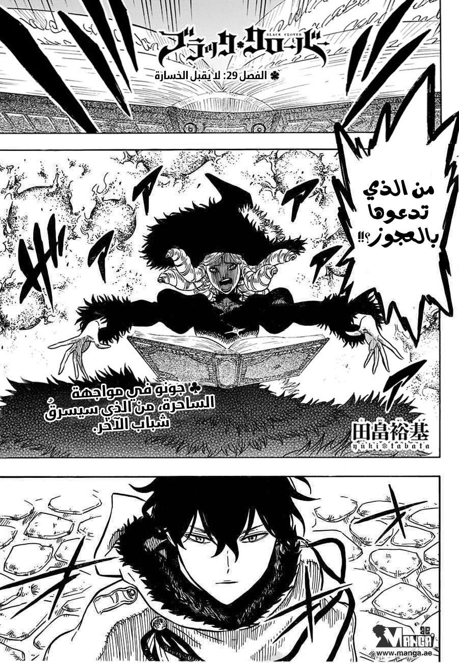 Read Black clover AR Manga Online