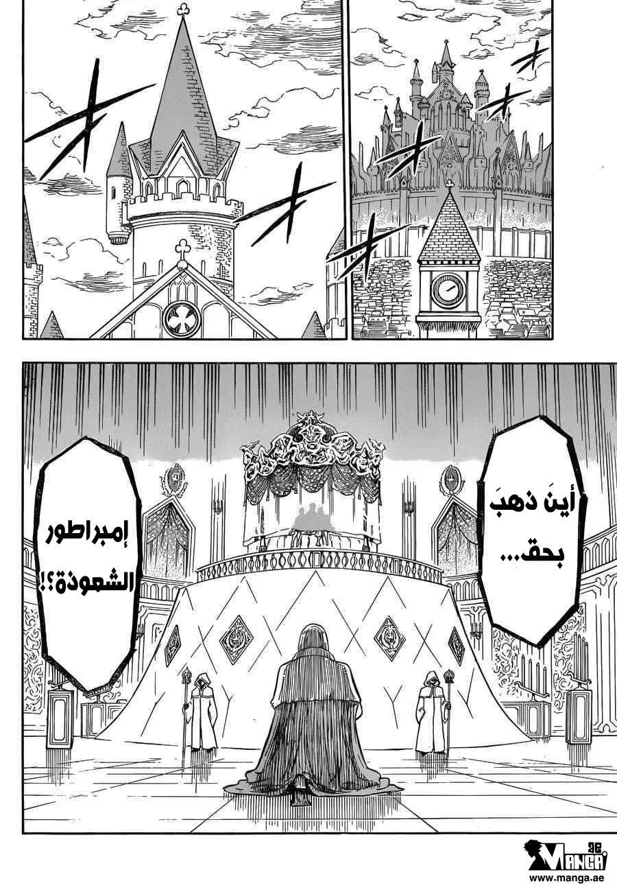Read Black clover AR Manga Online
