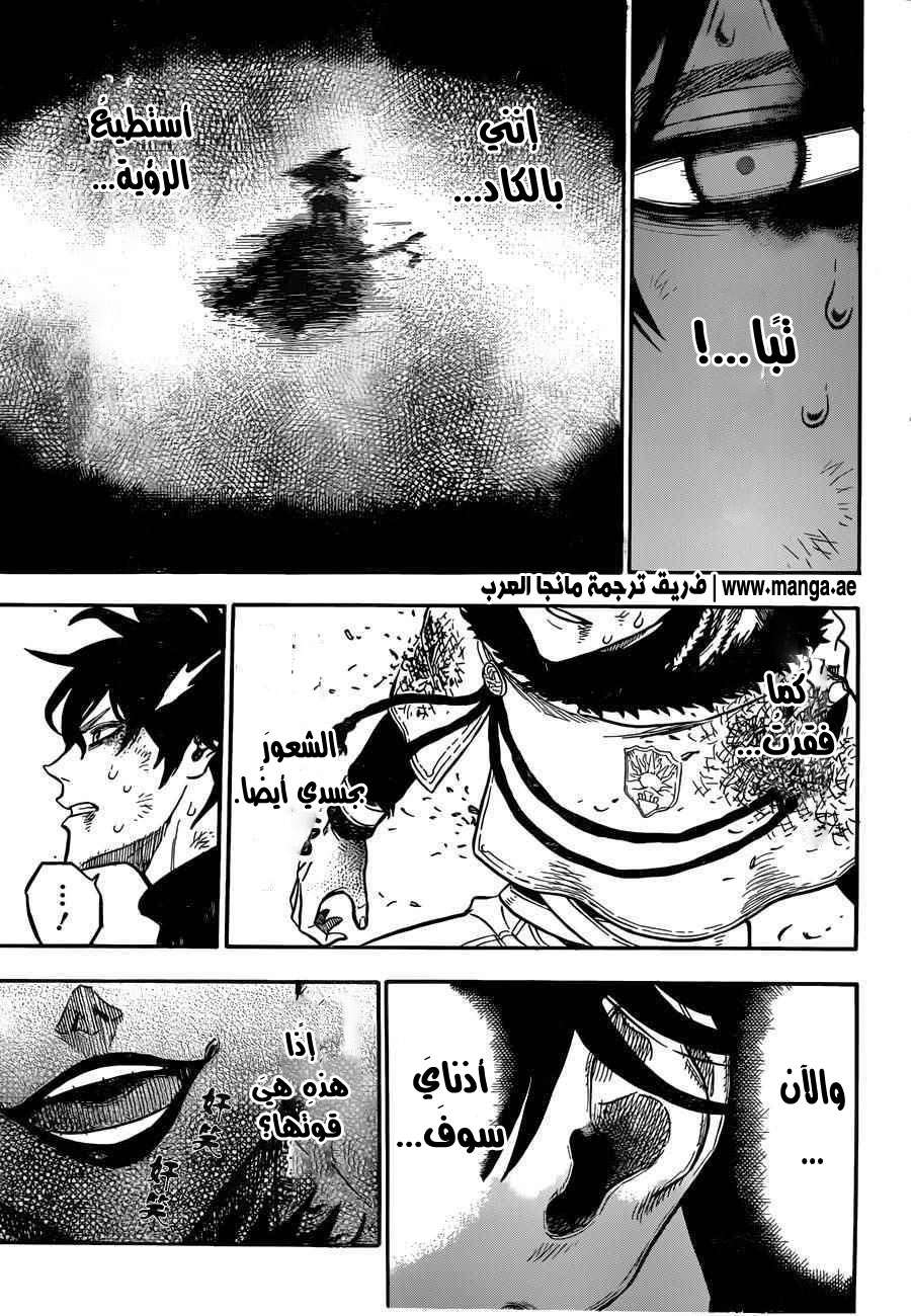 Read Black clover AR Manga Online
