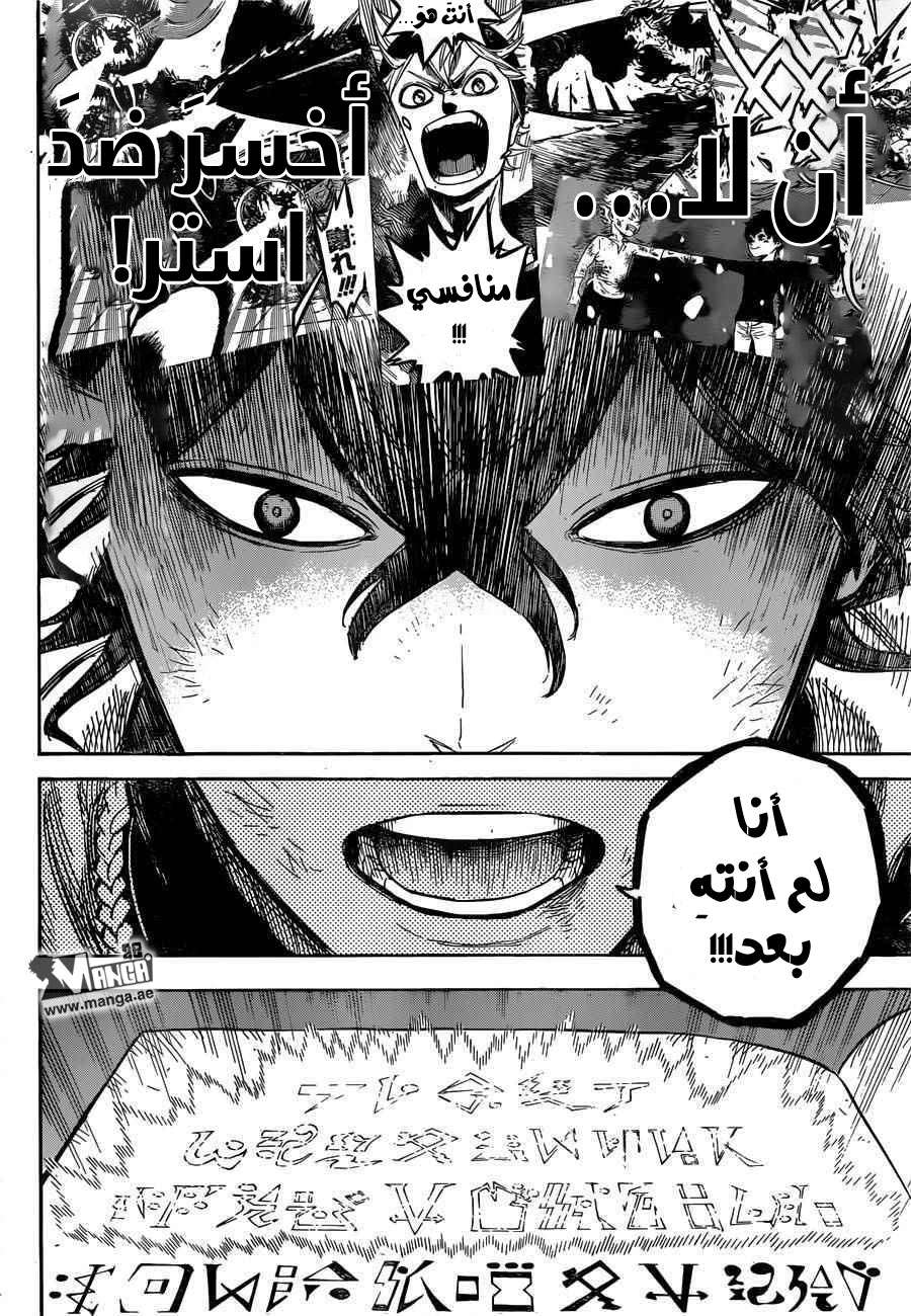 Read Black clover AR Manga Online
