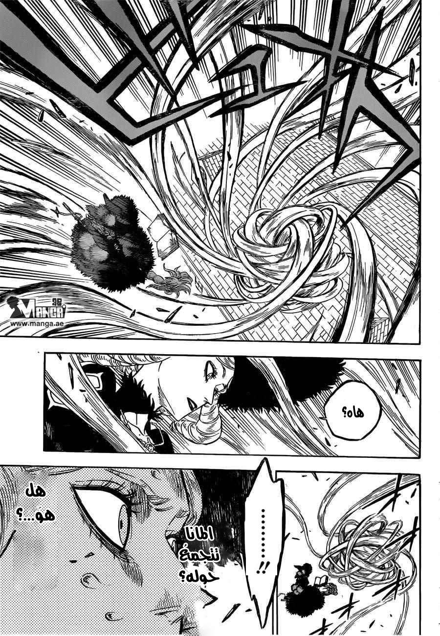 Read Black clover AR Manga Online
