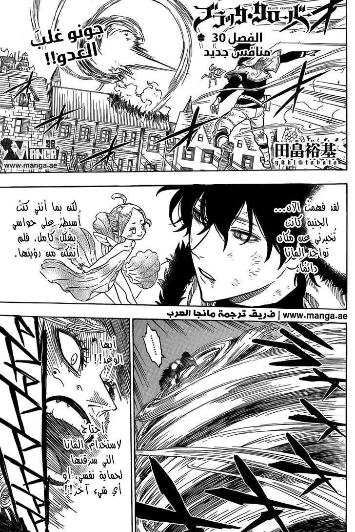Read Black clover AR Manga Online