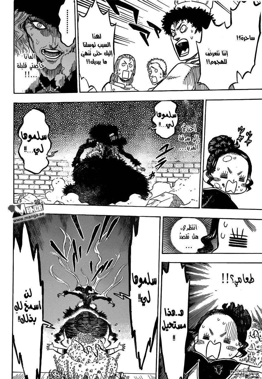 Read Black clover AR Manga Online