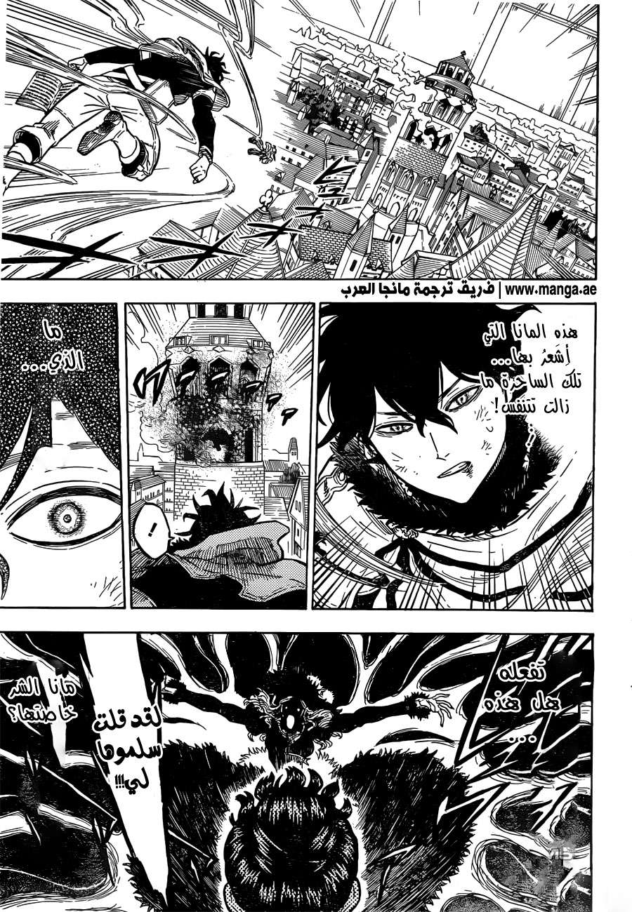 Read Black clover AR Manga Online