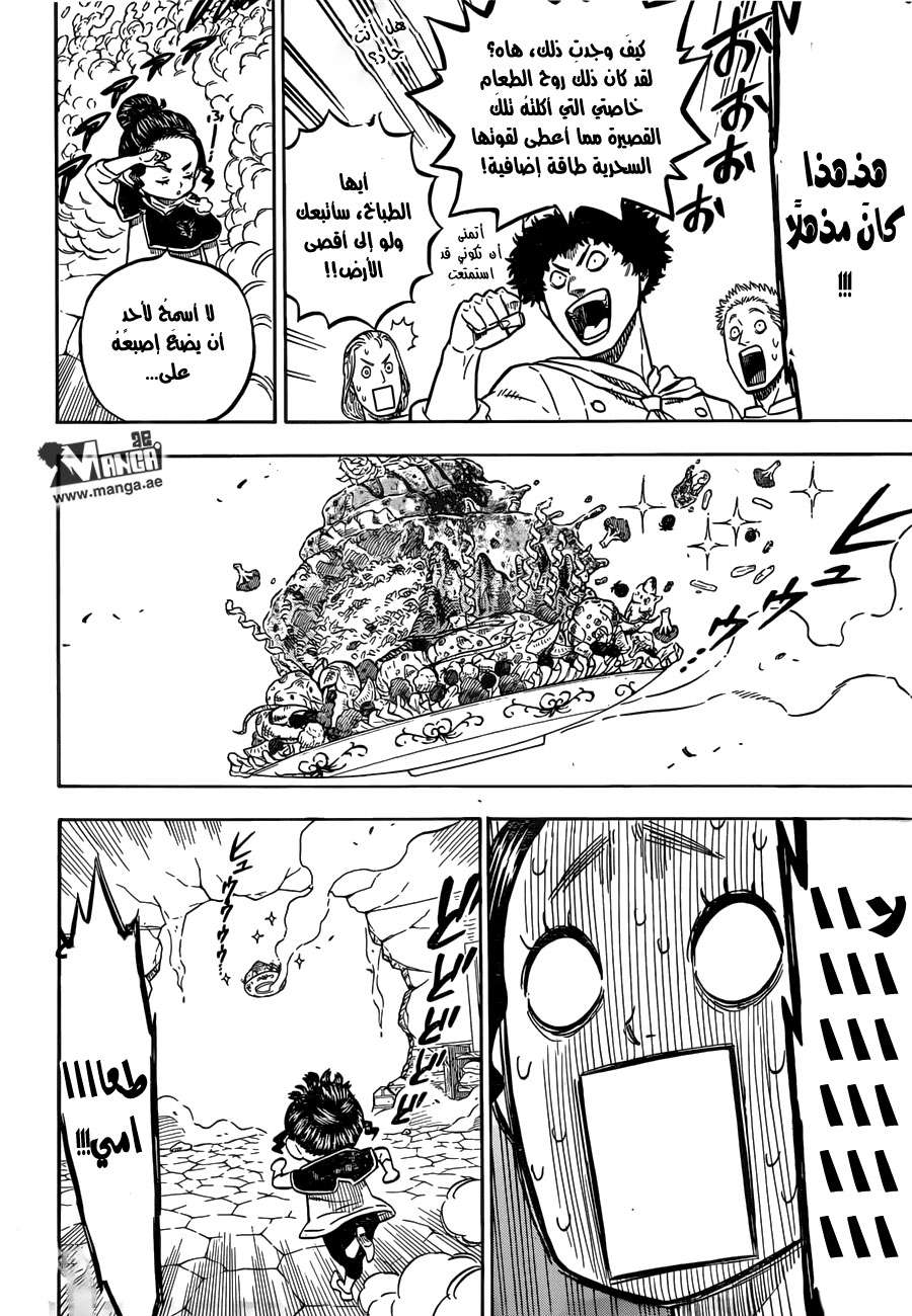 Read Black clover AR Manga Online