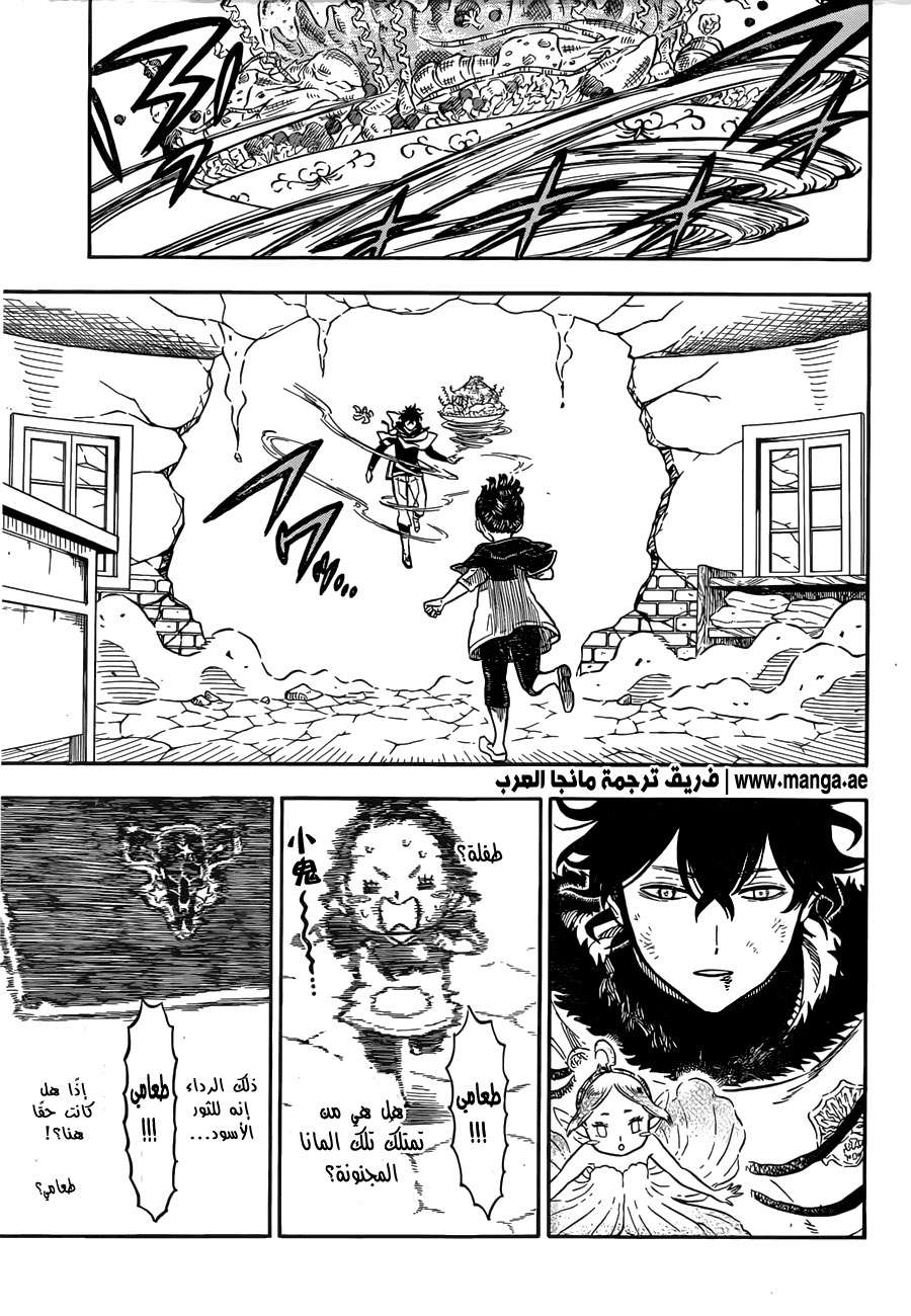 Read Black clover AR Manga Online