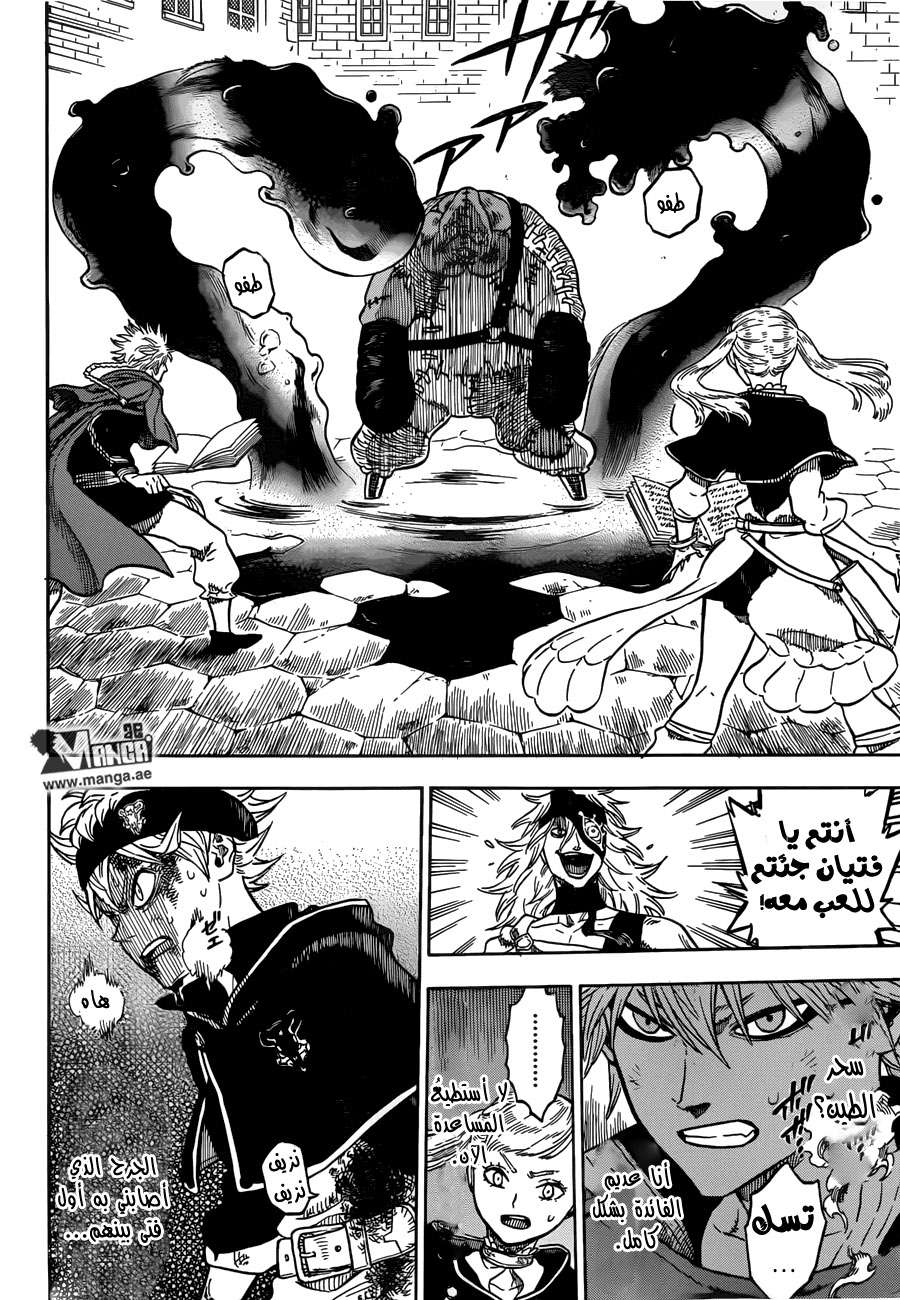 Read Black clover AR Manga Online