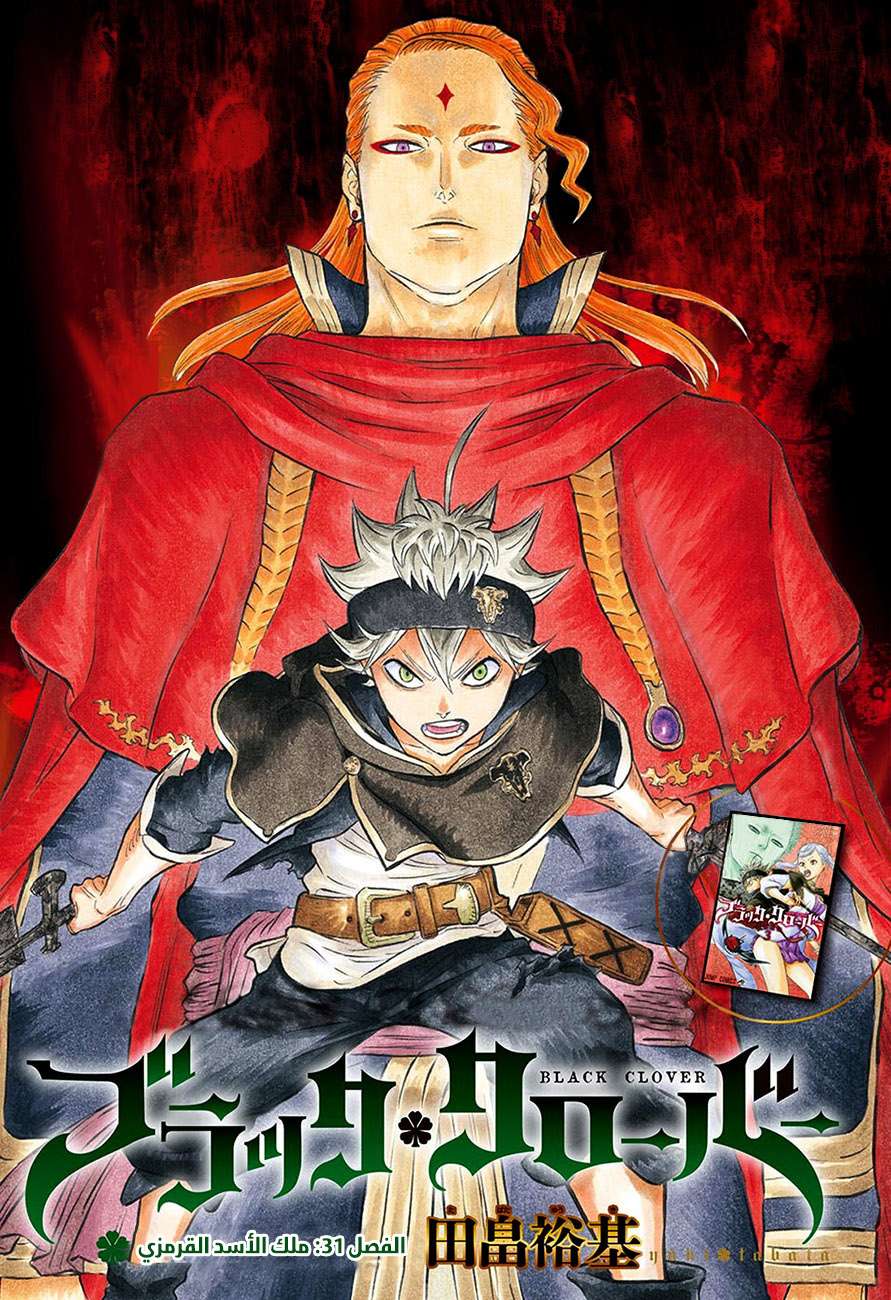 Read Black clover AR Manga Online