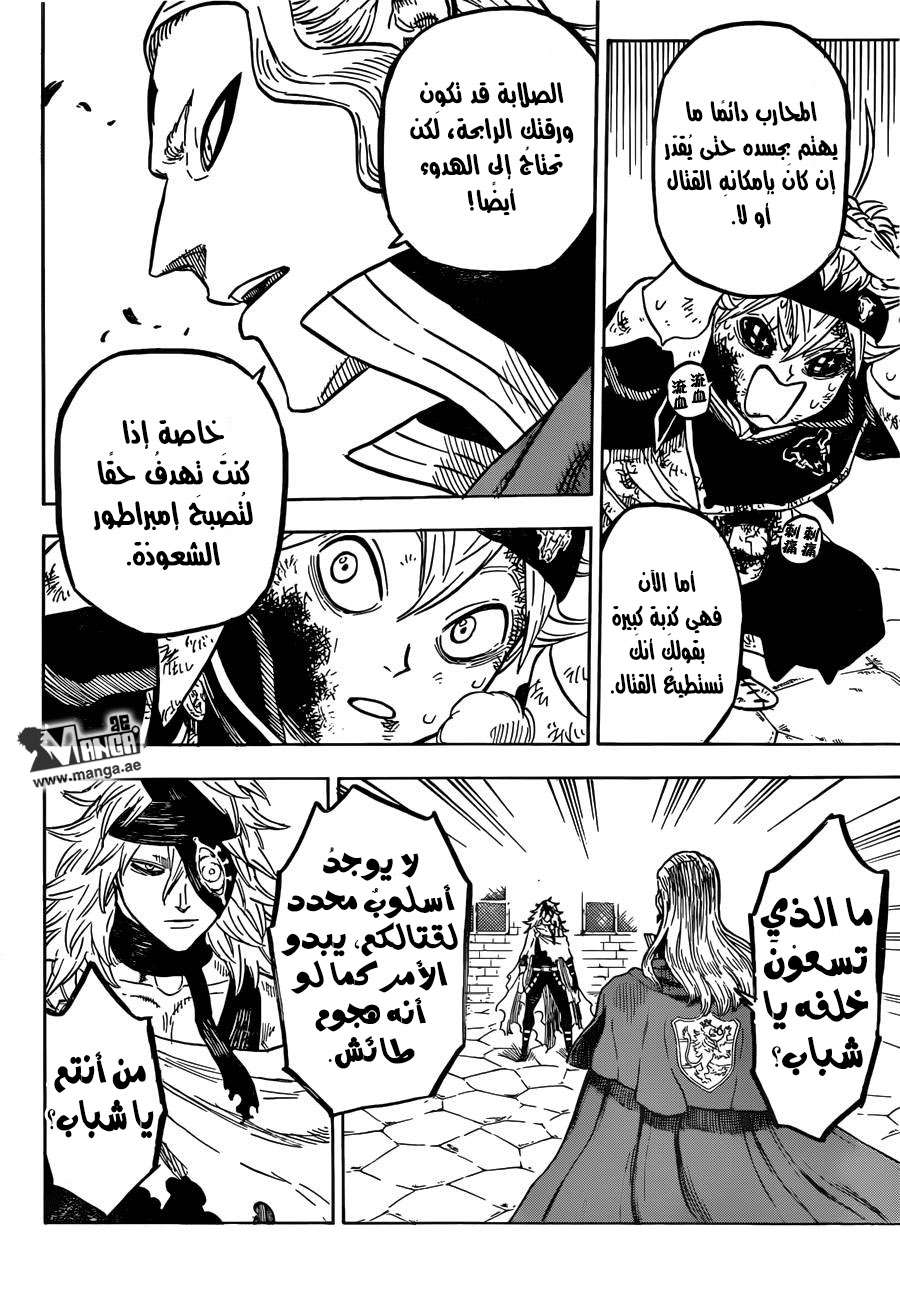 Read Black clover AR Manga Online