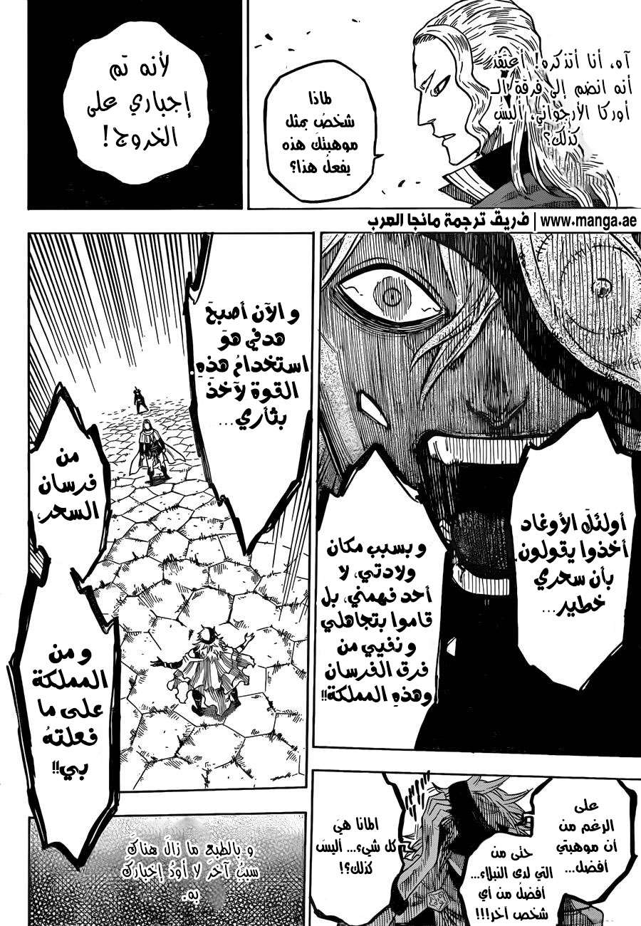 Read Black clover AR Manga Online