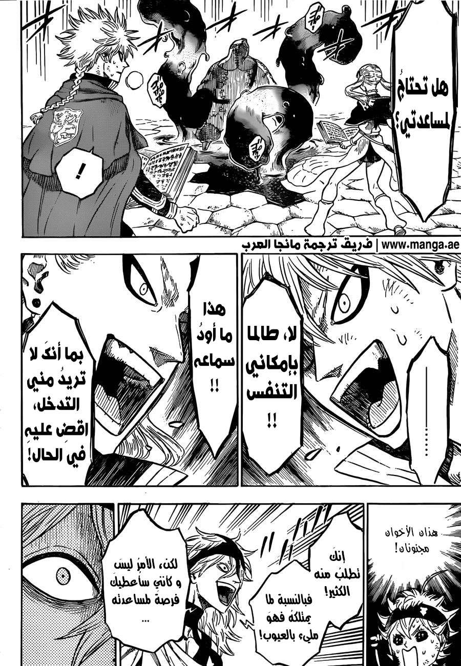 Read Black clover AR Manga Online