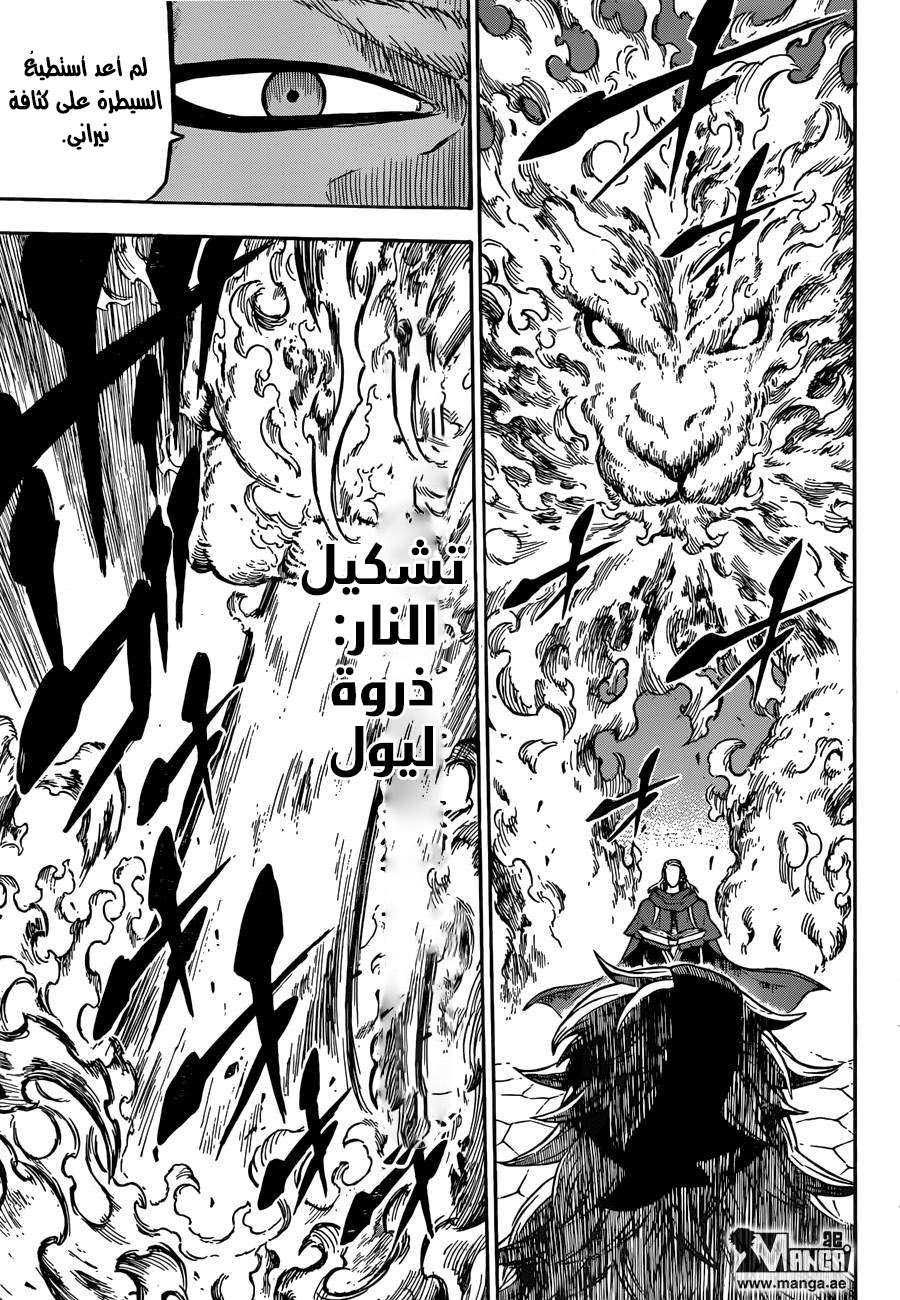 Read Black clover AR Manga Online