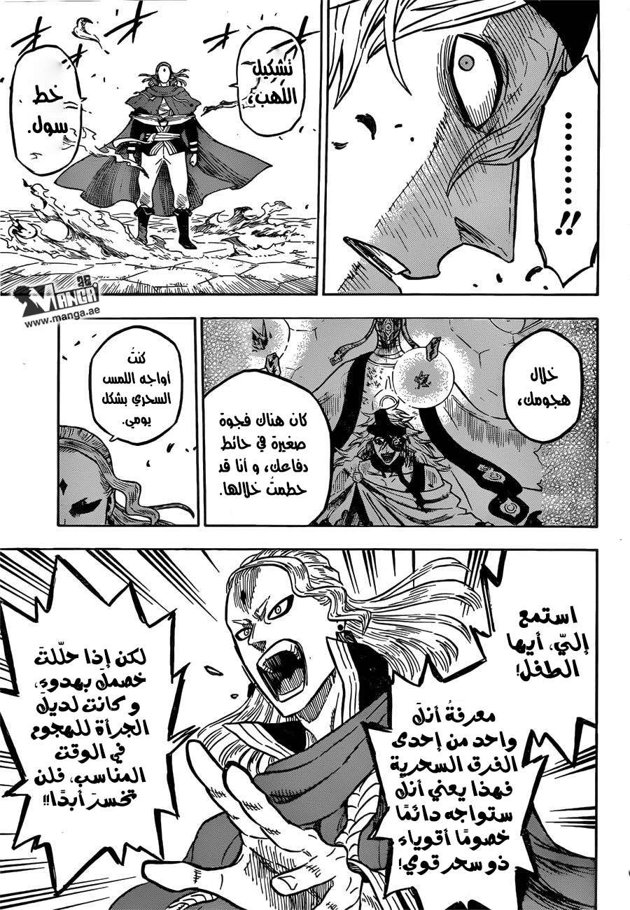 Read Black clover AR Manga Online