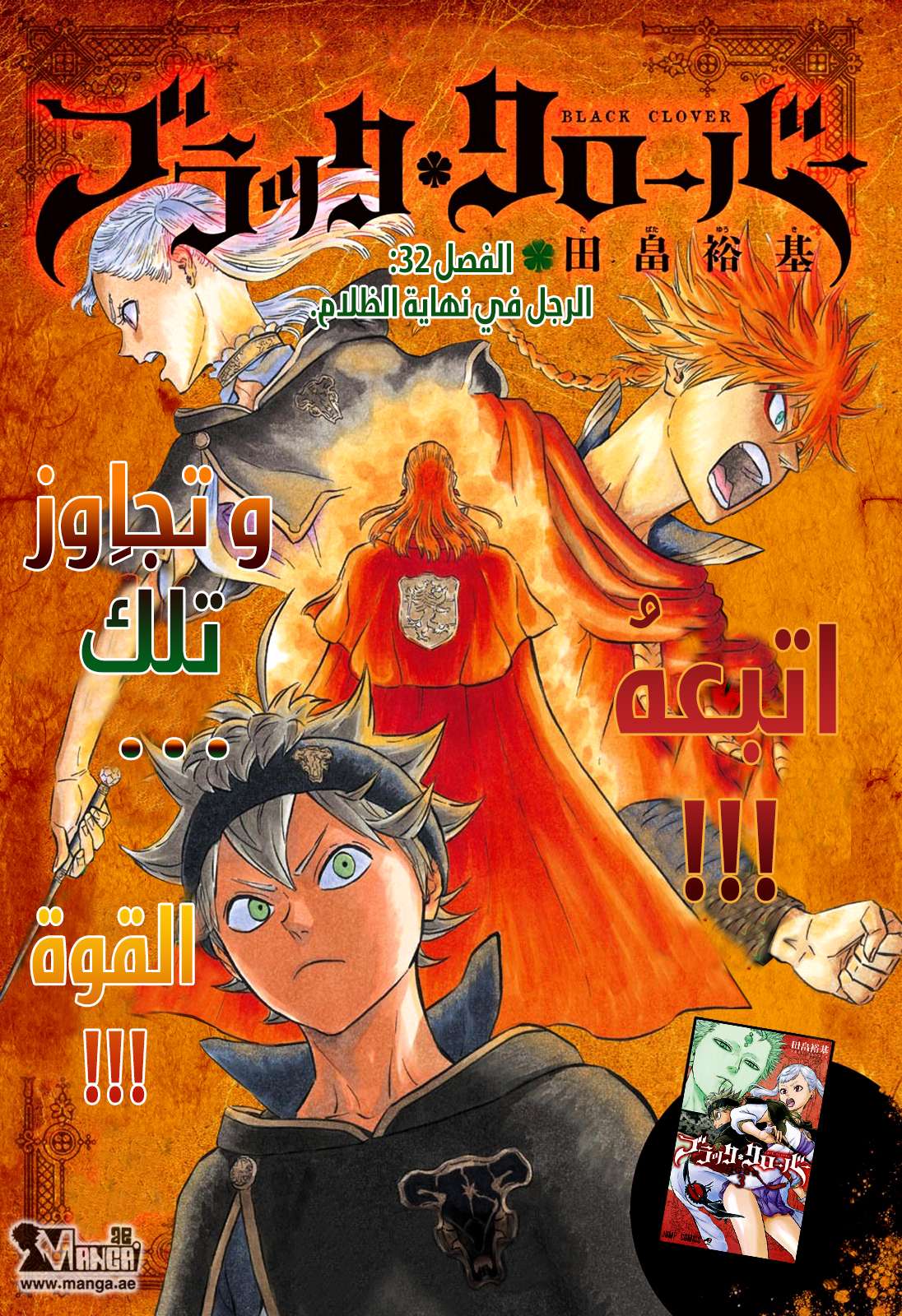 Read Black clover AR Manga Online