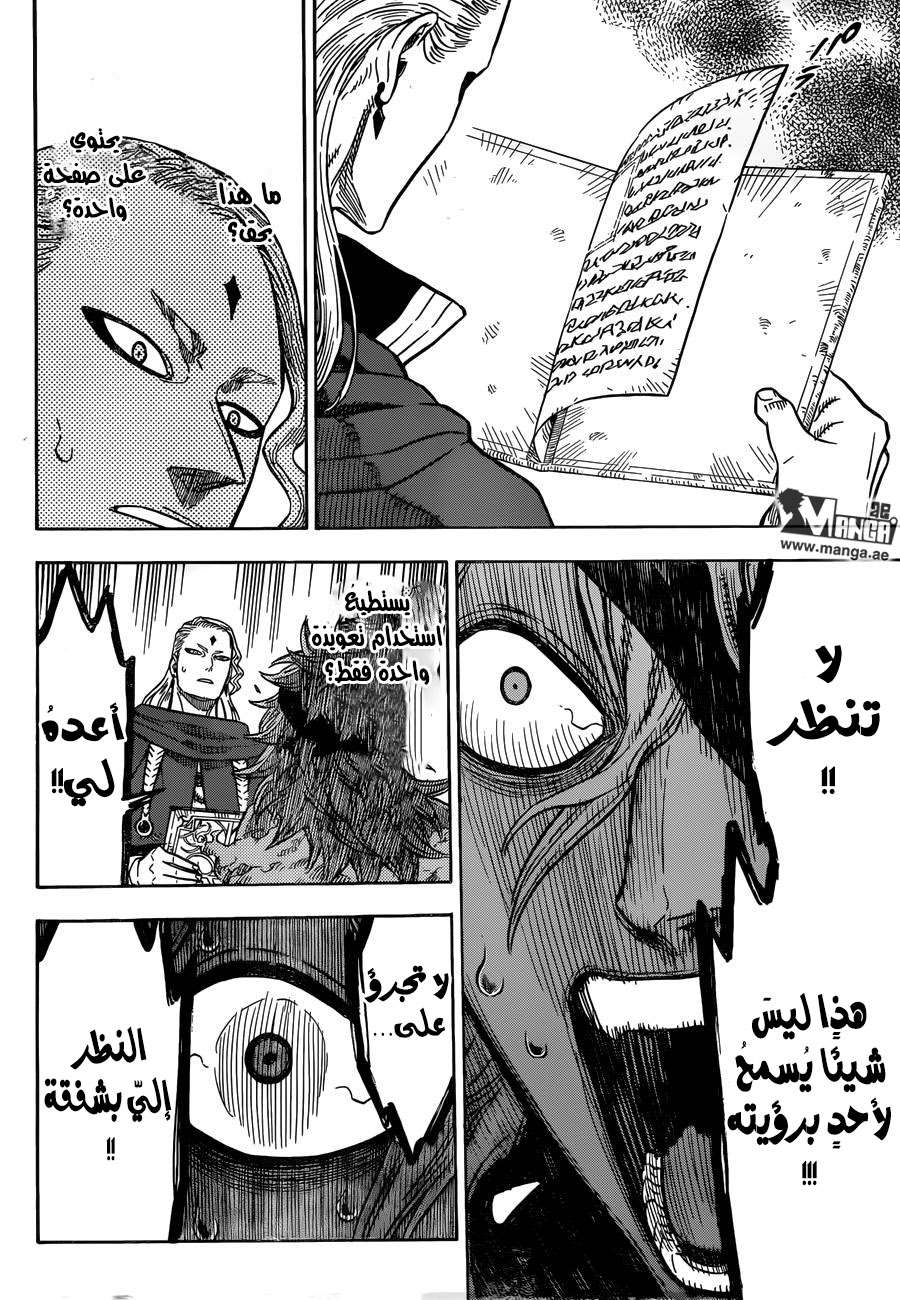Read Black clover AR Manga Online