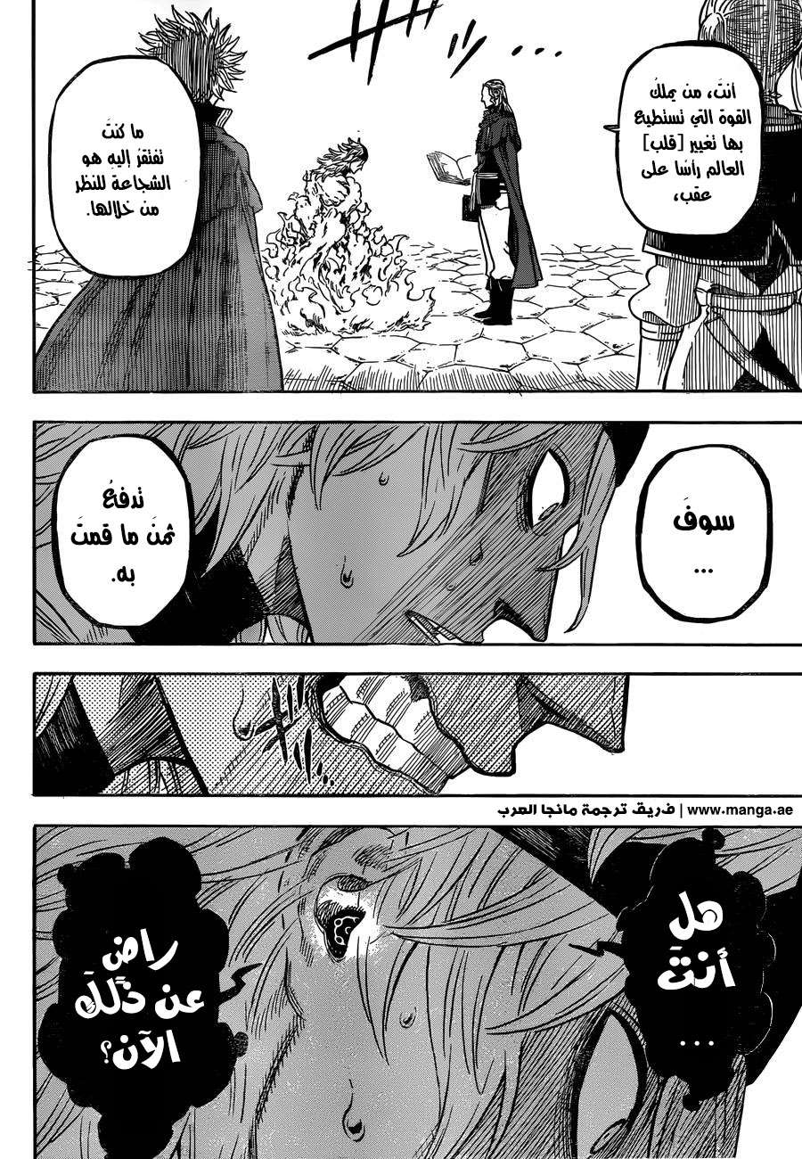Read Black clover AR Manga Online