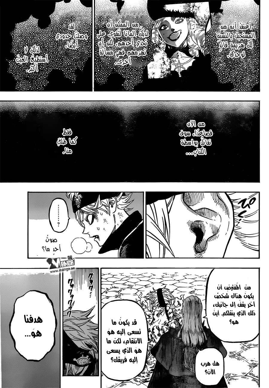 Read Black clover AR Manga Online