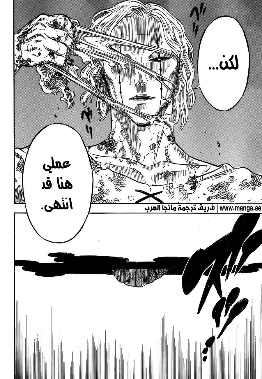 Read Black clover AR Manga Online