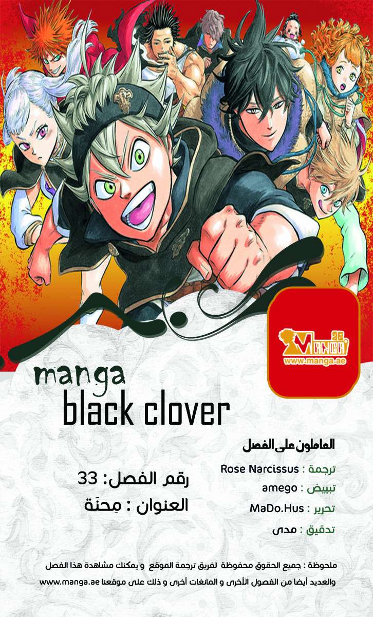 Read Black clover AR Manga Online