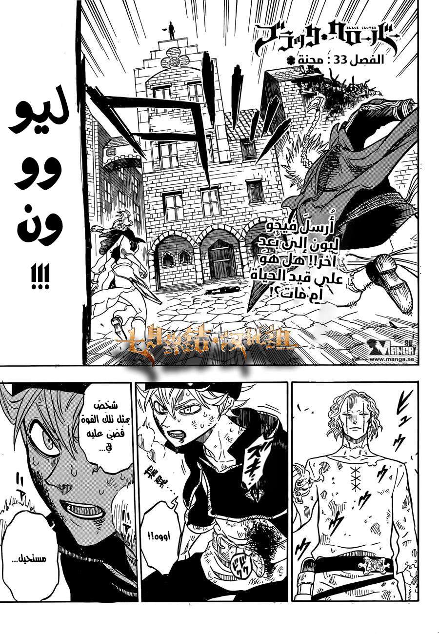 Read Black clover AR Manga Online