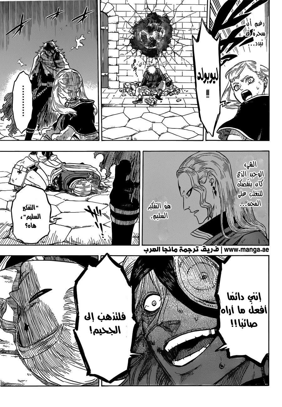 Read Black clover AR Manga Online