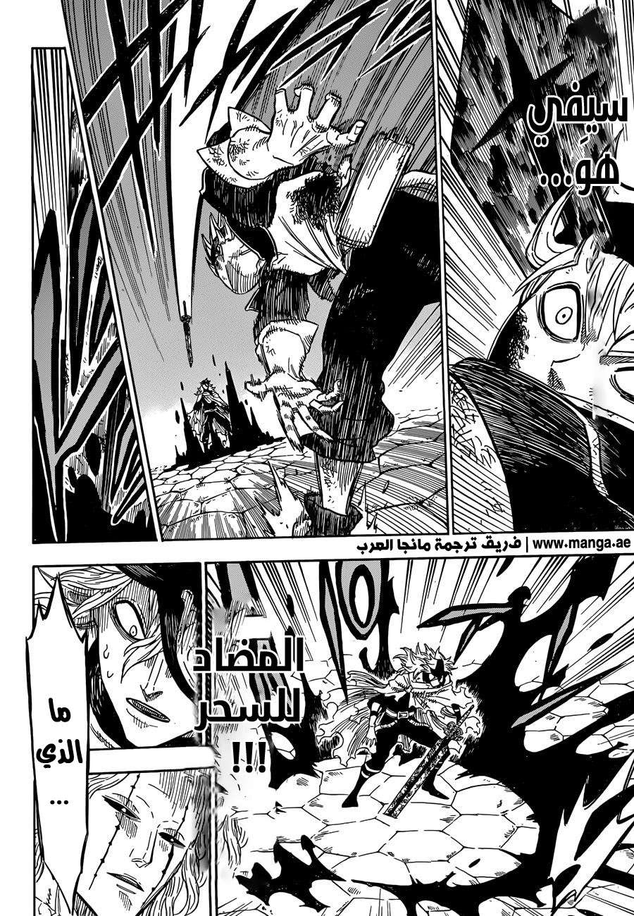 Read Black clover AR Manga Online