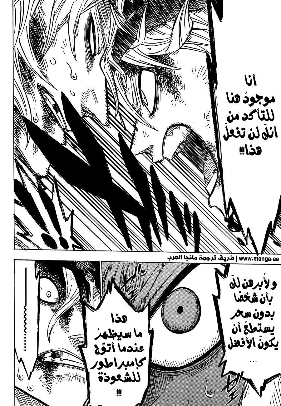 Read Black clover AR Manga Online