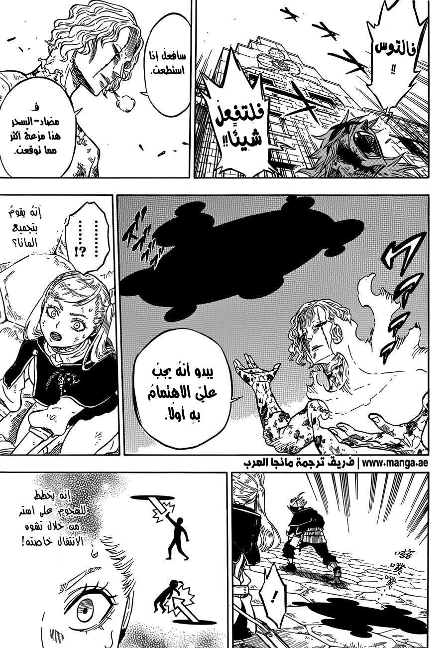 Read Black clover AR Manga Online