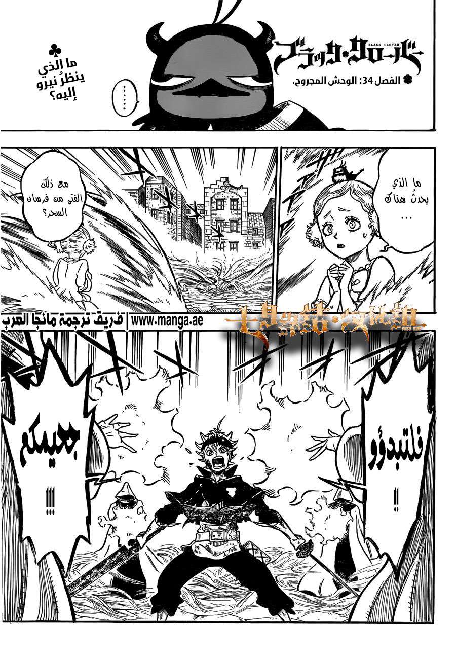 Read Black clover AR Manga Online