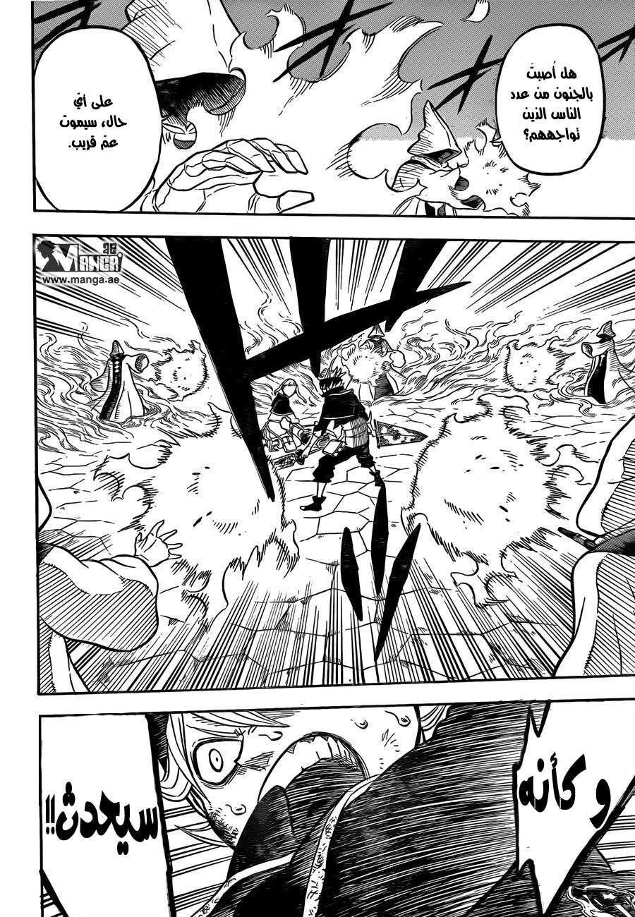 Read Black clover AR Manga Online